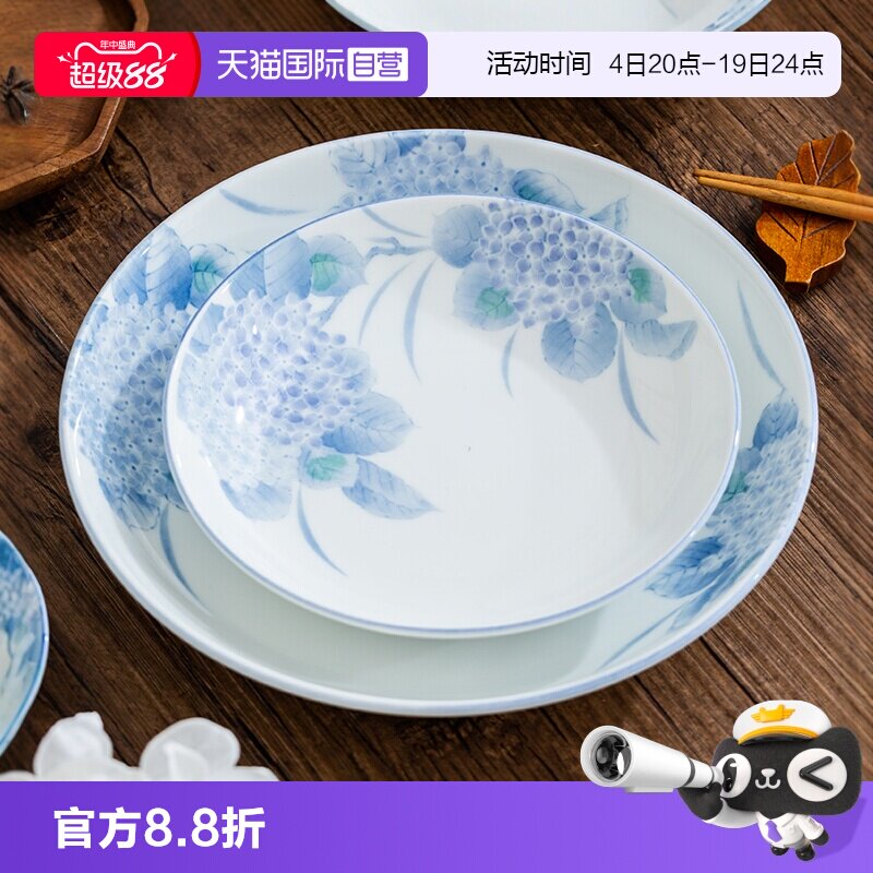 【自营】光峰餐具紫阳花日本进口陶瓷汤碗面碗盘子菜盘日式吃饭碗