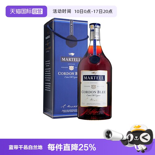 【自营】Martell/马爹利蓝带4500ml 干邑白兰地 进口洋酒正品行货