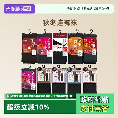 厚木日本连裤袜魔法瓶双层