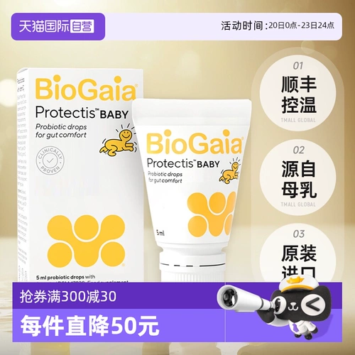 [Self -занято] Byo/Biogaia probiotic Drops 5 мл Mli Drop Edition Royci Lactobacillus