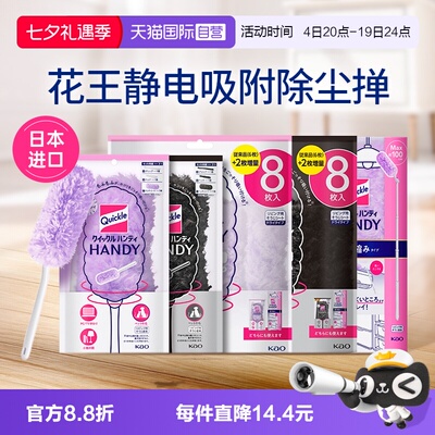 自营日本进口花王KAO静电除尘掸