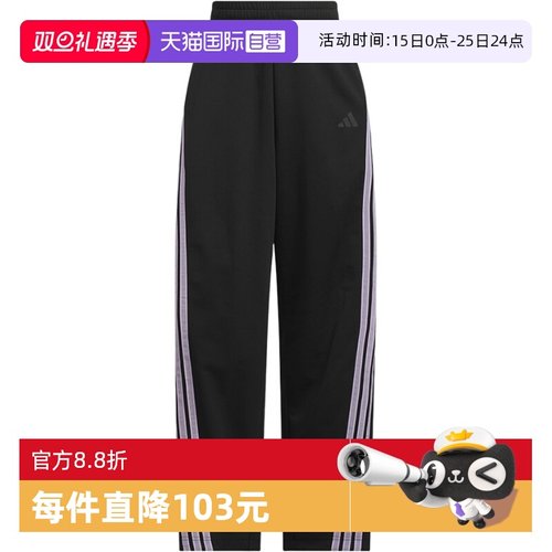 【自营】adidas阿迪达斯男子凉感条纹运动时尚长裤裤子KF4928