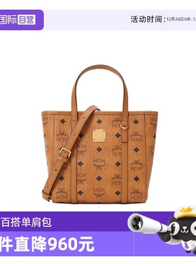 【自营】MCM菜篮子Toni系列女包斜挎手提包单肩包节日礼物送女友