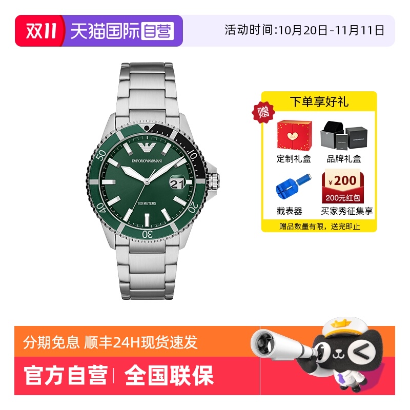 阿玛尼绿水鬼石英手表男商务防水