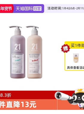 【自营】PHARMA21发玛21蓬松去屑洗发水护发乳洗护发套装去屑护发