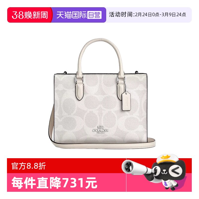 【自营】COACH/蔻驰女包 Maggie帆布托特包斜挎包白色CAL28 SVXU5