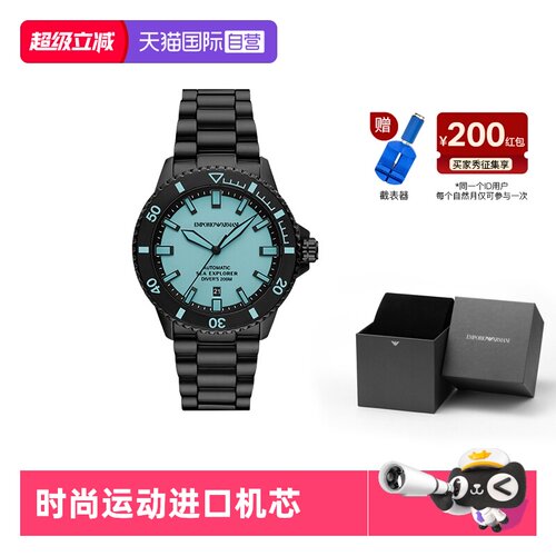 【自营】Armani阿玛尼机械手表男自动夜光运动防水手表AR60084