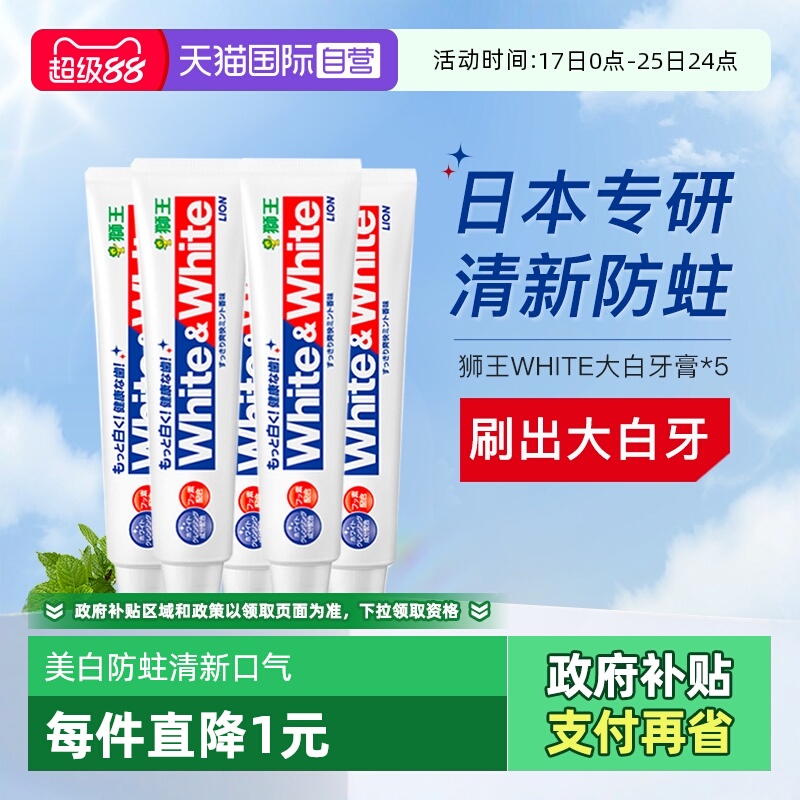 ӪLIONʨwhite5֧׷ȥƿڳ±150g