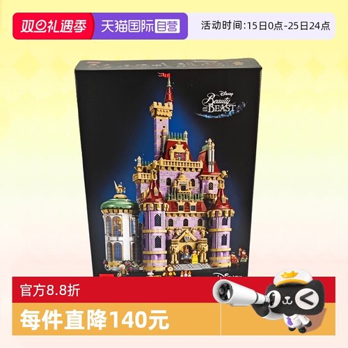 乐高积木迪士尼美女与野兽城堡