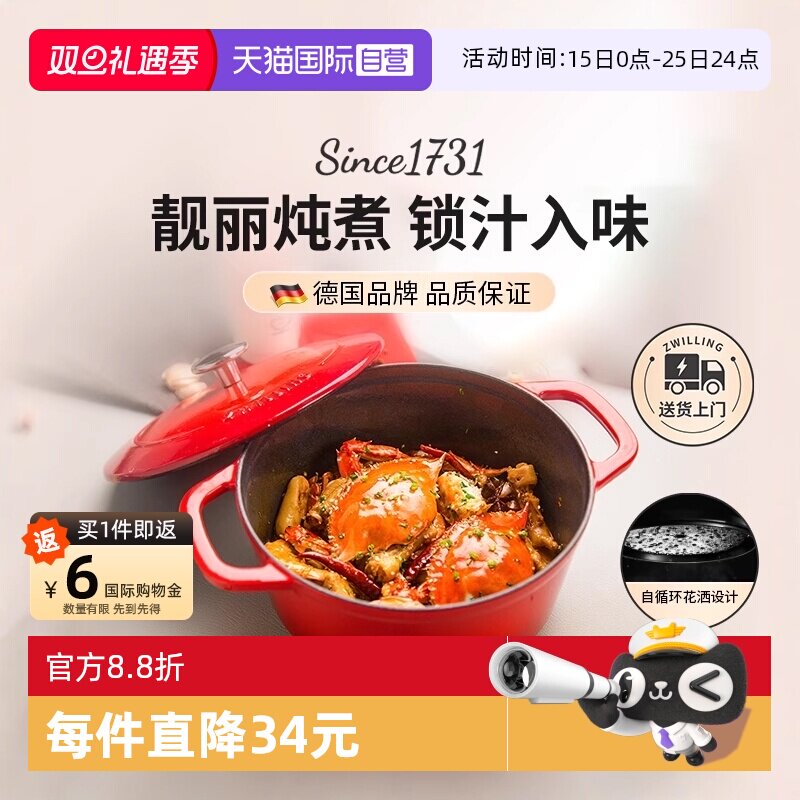 【自营】双立人珐琅锅铸铁锅家用炖锅炖盅砂锅汤锅焖锅电磁炉煮锅