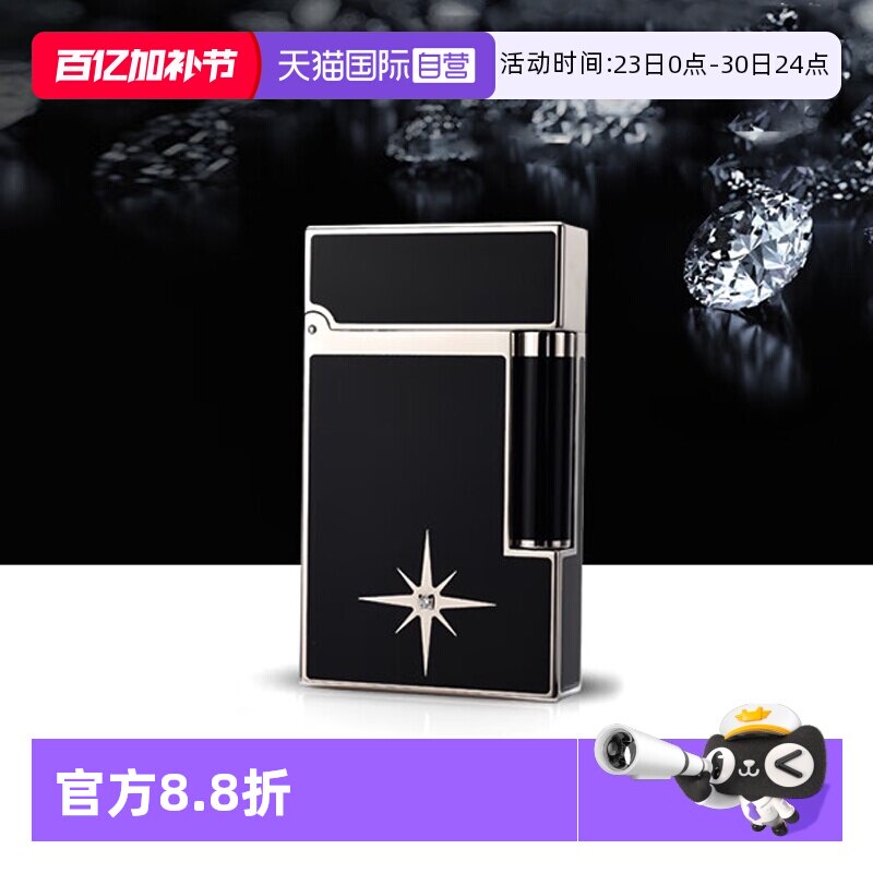 【自营】S.T.DUPONT法国都彭朗声打火机Ligne2系列高定版午夜之星