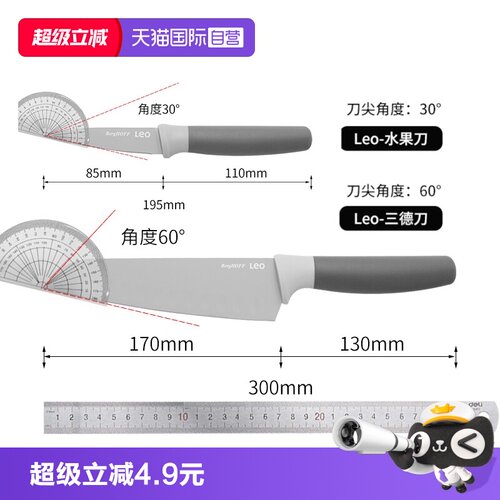 贝高福刮皮辅食刀刀具套装
