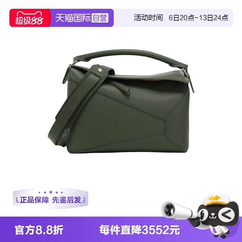 LOEWE/罗意威男士手提单肩斜挎包