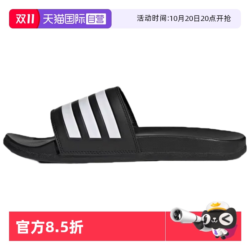 【自营】阿迪达斯男鞋ADILETTE COMFORT运动鞋拖鞋GZ5891