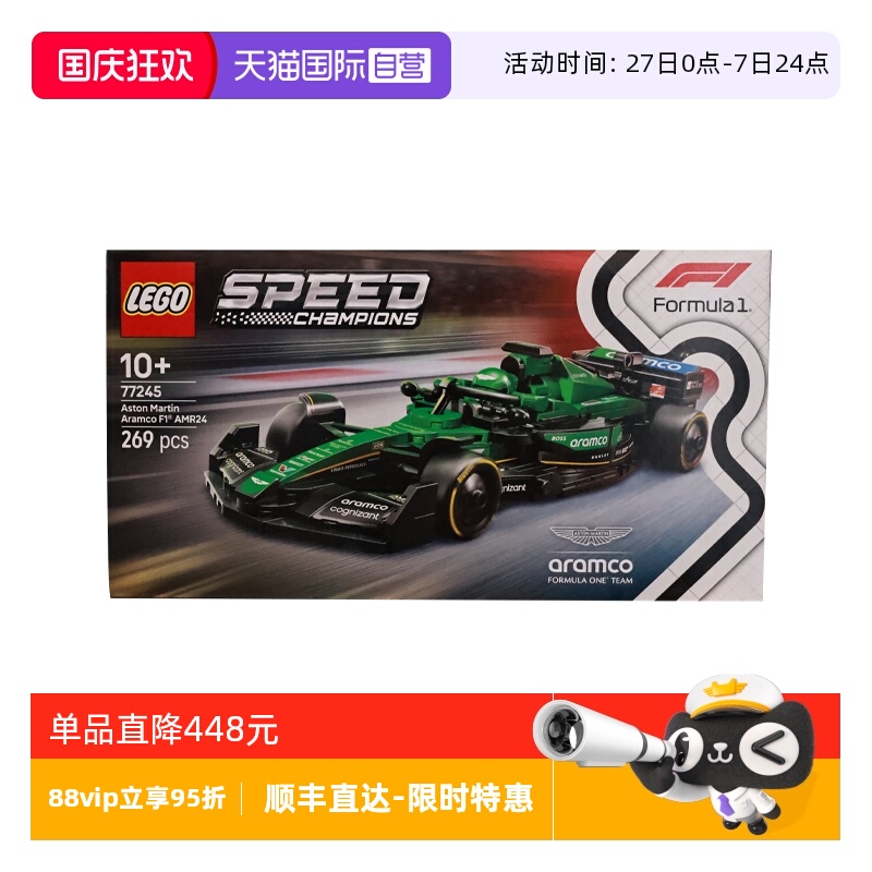 【自营】乐高超级赛车77245阿斯顿·马丁沙特阿美车队F1®赛车积木