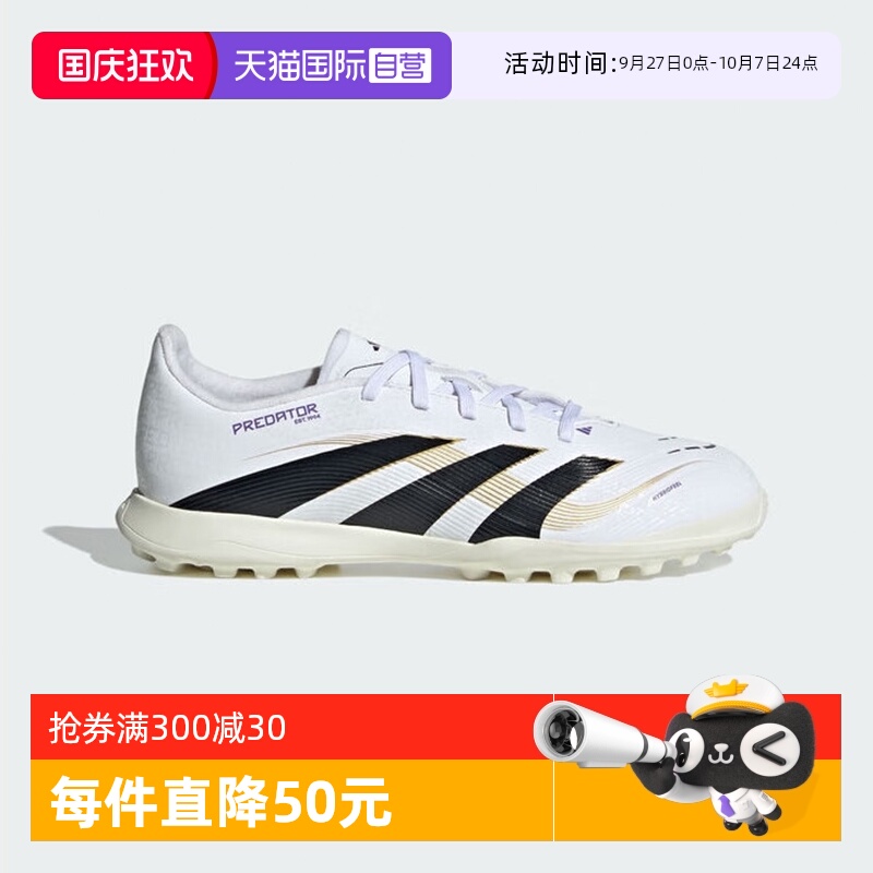 PREDATOR/LEAGUE级/Hybridfeel鞋面/TF碎钉
