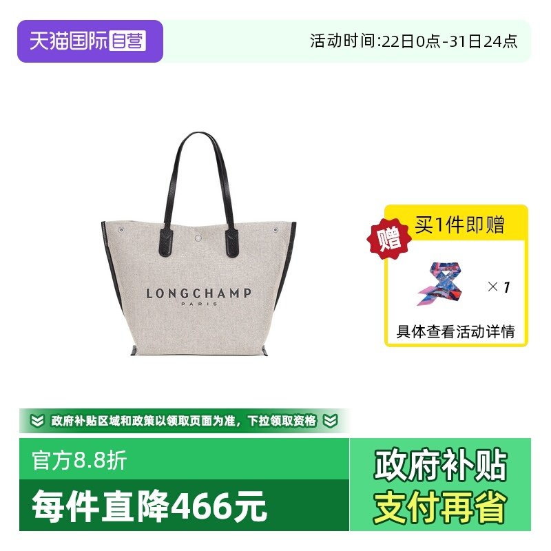 【自营】LONGCHAMP珑骧女包帆布材质ROSEAU系列单肩包10090HSG