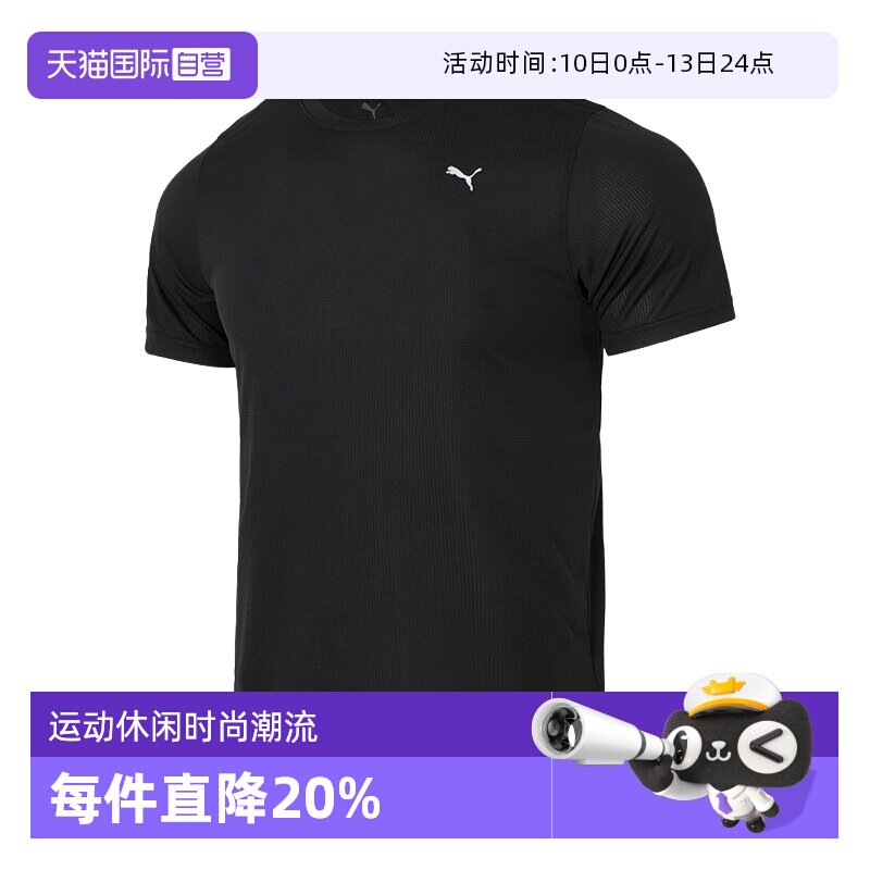 【自营】Puma彪马T恤男装圆领舒适运动服透气健身训练休闲上衣