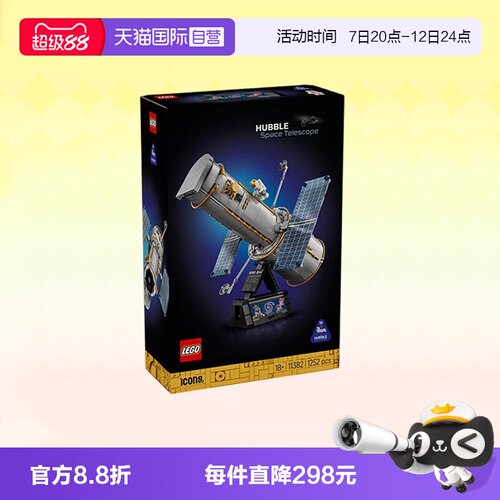乐高积木ICONS11382哈勃望远镜