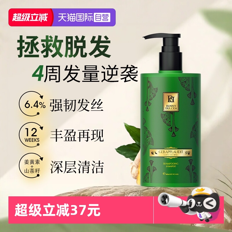 【16%蓖麻油】控油防脱洗发水