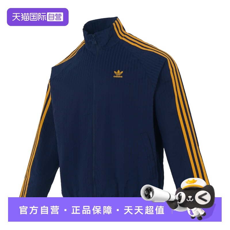 【自营】Adidas阿迪达斯外套男装新款立领运动服休闲宽松训练夹克
