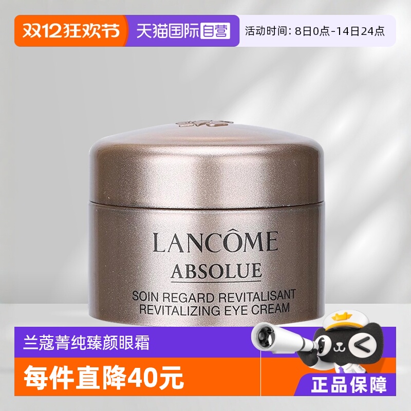 ӪLancome/ޢȫݼ˪5ml  ±ʪ˪ 94.05Ԫ(88VIP 95)