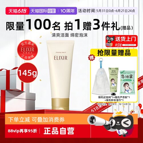 怡丽丝尔优悦活颜柔滑洁面膏滋润