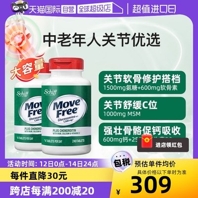 中老年氨糖养护关节MoveFree