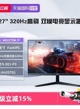 【自营】宏碁 MG270K P 27英寸 4K160Hz 双模1K 320Hz  HDMI2.1