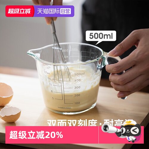 霜山高硼硅耐热玻璃刻度碗500ml