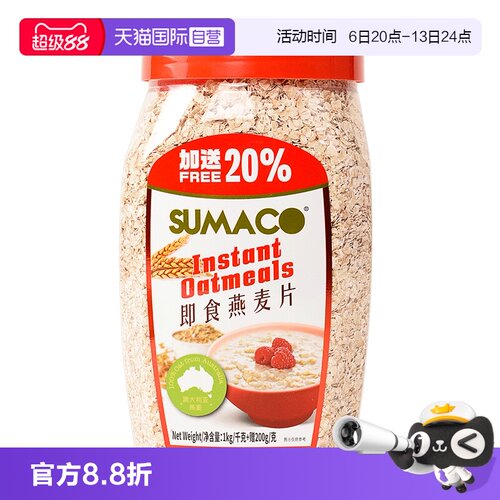 素玛哥进口无蔗糖即食代餐燕麦片
