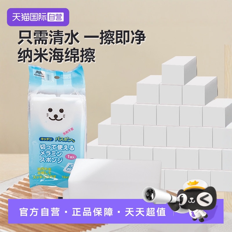 自营魔力擦CONDOR一擦即净