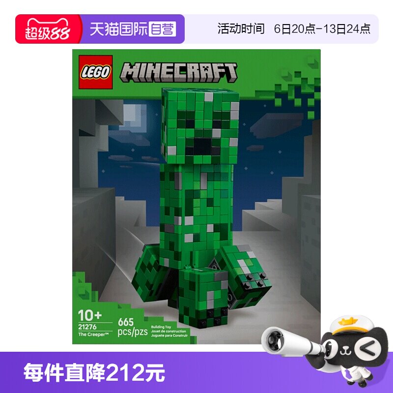 【自营】LEGO乐高我的世界21276苦力怕男女孩拼搭积木玩具礼物图片