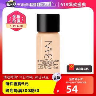 娜斯流光美肌粉底液L2 Nars 养肤持妆不卡粉 自营 4ml试用装