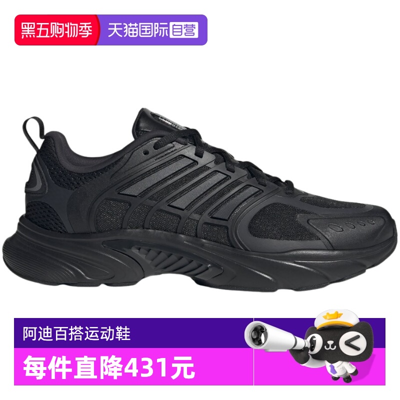 【自营】adidas阿迪达斯男女清风CLIMACOOL缓震运动跑步鞋JQ4900