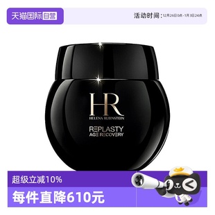 赫莲娜活颜修复晚霜100ml黑绷带晚霜 自营