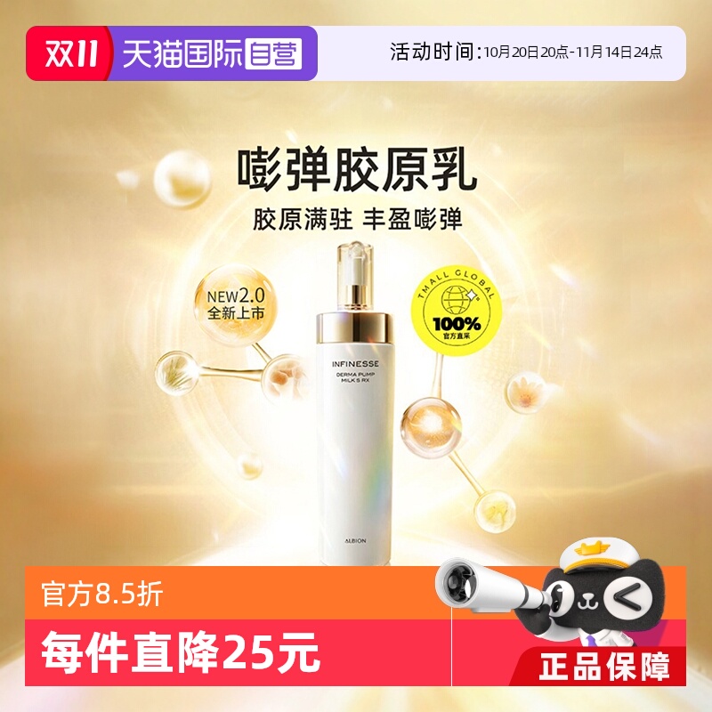 【自营】正品澳尔滨优活丰盈渗透乳保湿胶原乳进口乳液护肤品200g