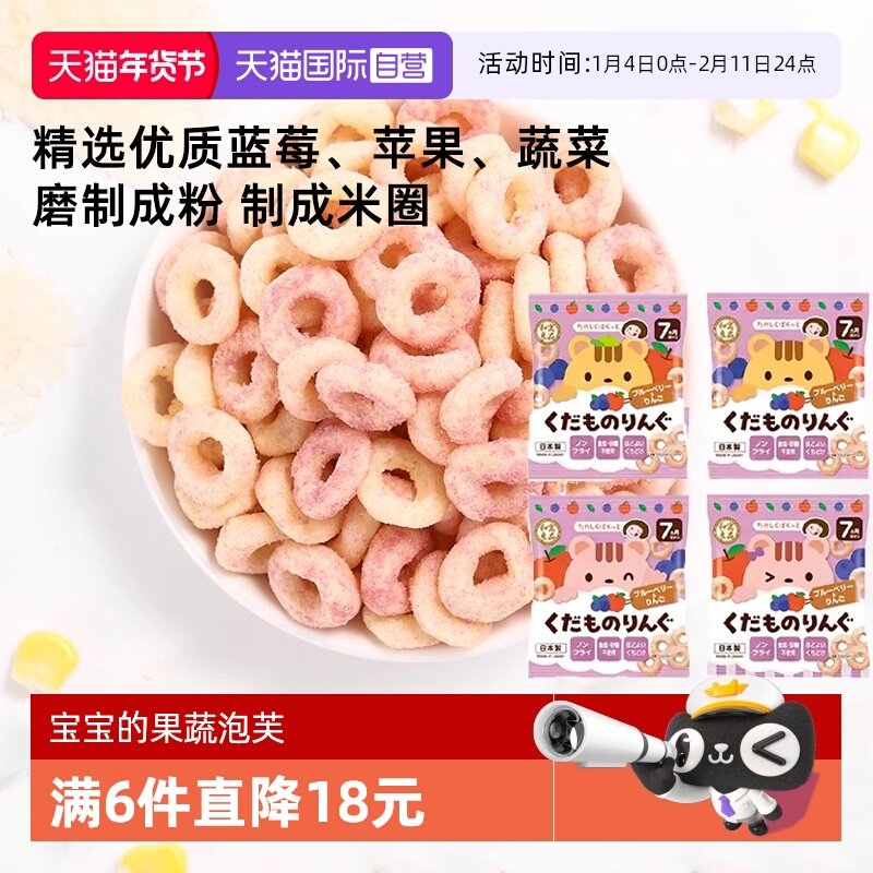 【自营】和寓良品宝宝婴幼儿童蔬菜水果谷物米圈饼干泡芙营养早餐