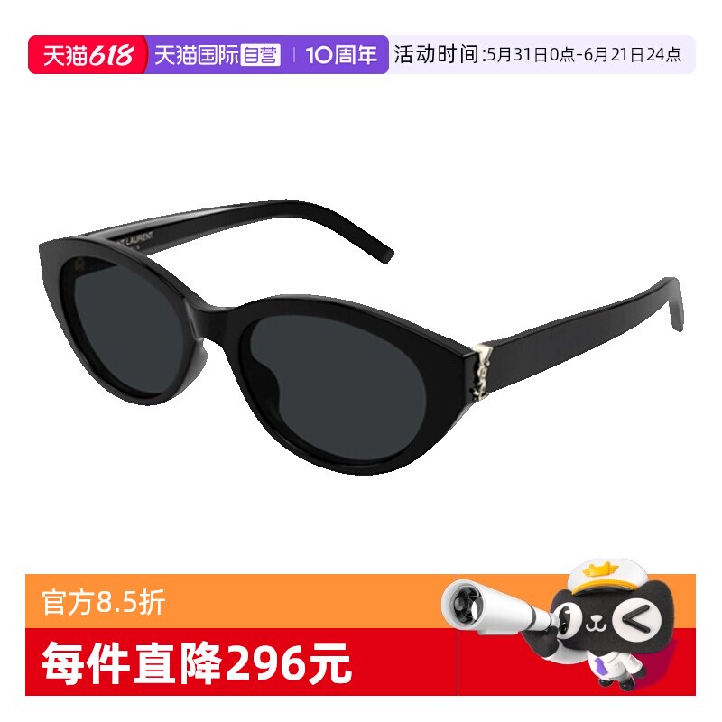 【自营】YSL圣罗兰墨镜女复古椭圆小框SL M148/F猫眼板材太阳镜