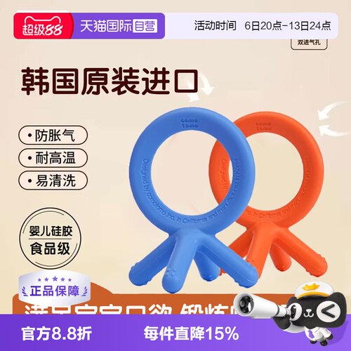 【自营】可么多么como tomo婴幼儿咬牙胶宝宝磨牙棒硅胶宝宝玩具
