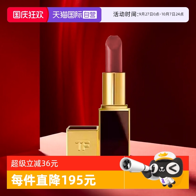 【自营】Tom Ford/汤姆福特烈焰迷你幻魅唇膏口红便携旅行装16#1g
