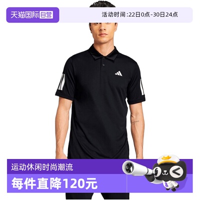 【自营】adidas阿迪达斯CLUB 3STR POLO男子运动休闲POLO衫JG0985