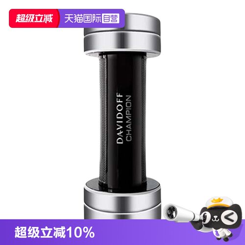 【自营】Davidoff/大卫杜夫冠军男士淡香水清新运动90ml