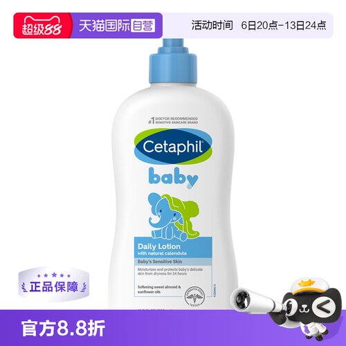 Cetaphil/丝塔芙金盏花润肤乳