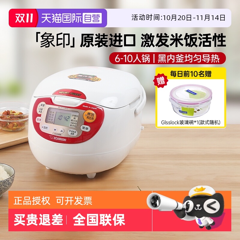 【自营】象印电饭煲原装进口微电脑黑内釜大容量电饭锅ZCH 3/5L