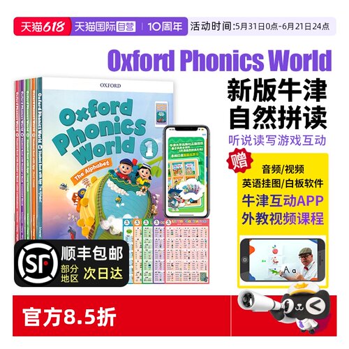 OxfordPhonicsWorld自然拼读