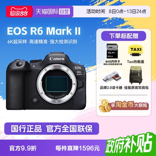 自营微单相机佳能全画幅