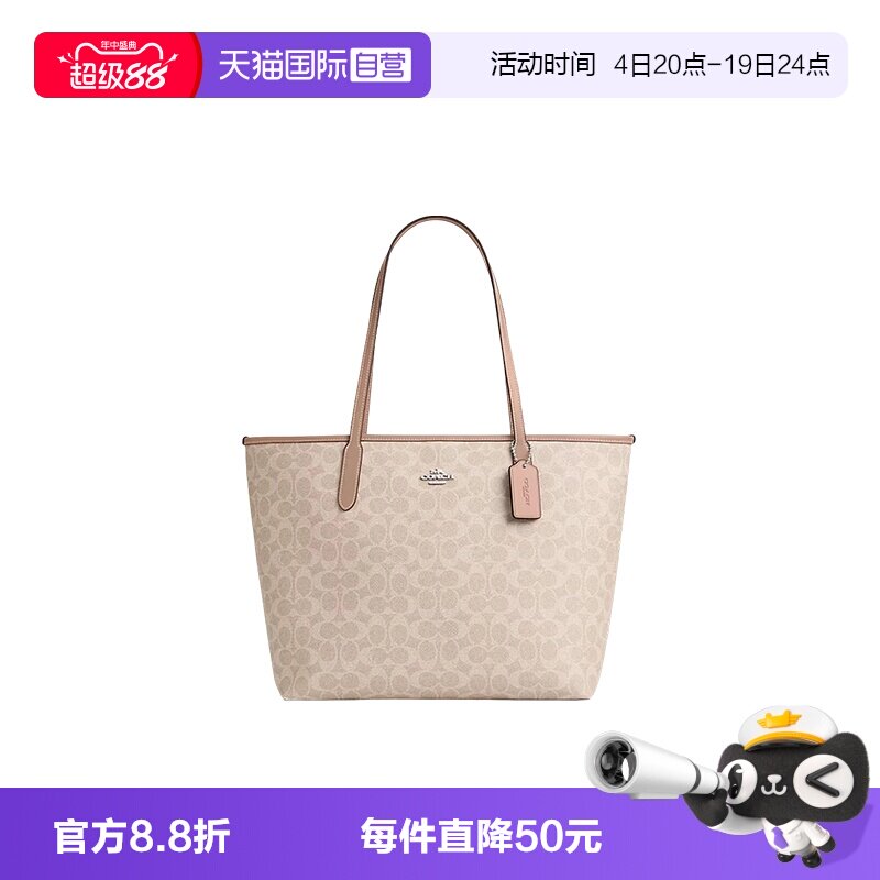 COACH/蔻驰City33经典老花Logo