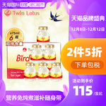 双莲进口冰糖型即食燕窝孕妇营养滋补品75ml*6金丝燕轻食泰国自然