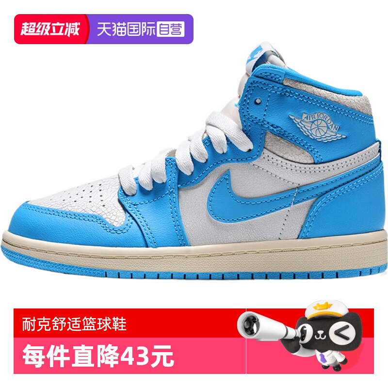 【自营】耐克小童鞋Jordan 1 RetroHigh运动训练篮球鞋FD1412-402